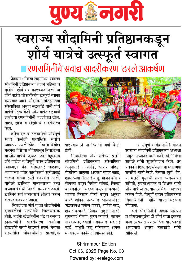 वृत्तपत्र कव्हरेज 2