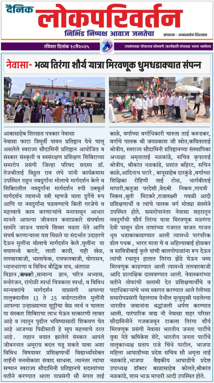 वृत्तपत्र कव्हरेज 3