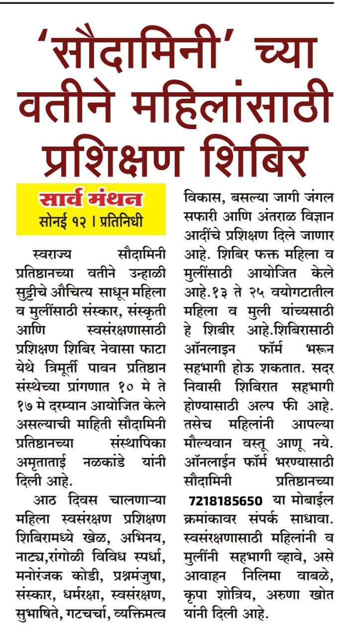 वृत्तपत्र कव्हरेज 4